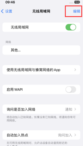 积石山苹果Wifi维修分享iPhone怎么关闭公共网络WiFi自动连接 