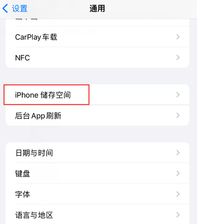 积石山iPhone系统维修分享iPhone储存空间系统数据占用过大怎么修复 