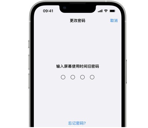 积石山iPhone屏幕维修分享iPhone屏幕使用时间密码忘记了怎么办 