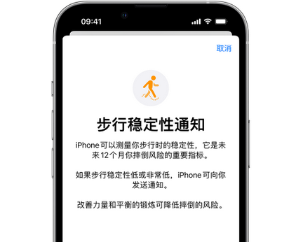 积石山iPhone手机维修如何在iPhone开启'步行稳定性通知'