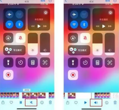 积石山苹果15维修网点分享iPhone15录屏没有声音怎么办 