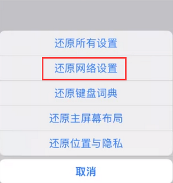 积石山苹果无线网维修店分享iPhone无线局域网无法开启怎么办