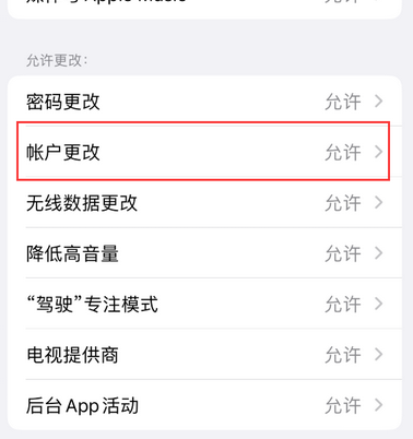 积石山appleID维修服务iPhone设置中Apple ID显示为灰色无法使用