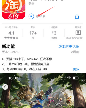 积石山苹果维修站分享如何查看App Store软件下载剩余时间 