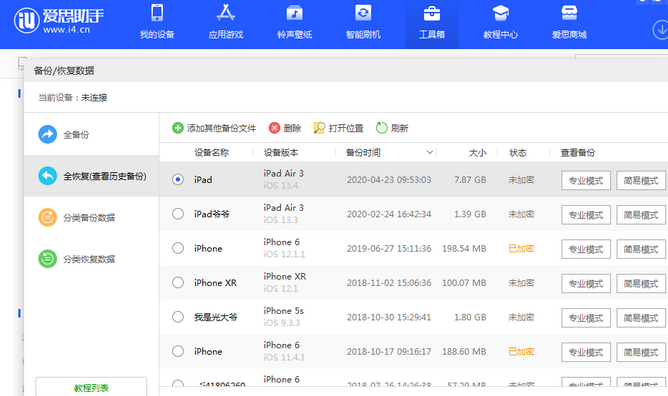 积石山苹果14维修网点分享iPhone14如何增加iCloud临时免费空间