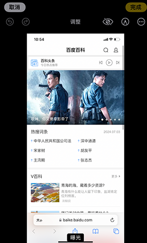 积石山iPhone维修服务分享iPhone怎么批量修图