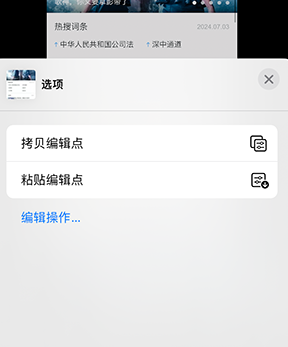 积石山iPhone维修服务分享iPhone怎么批量修图 