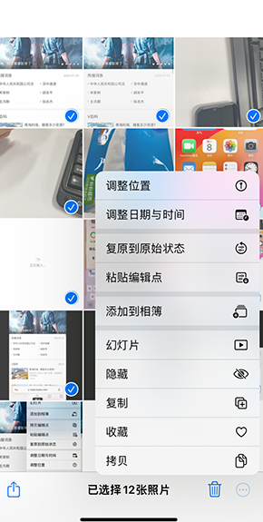 积石山iPhone维修服务分享iPhone怎么批量修图