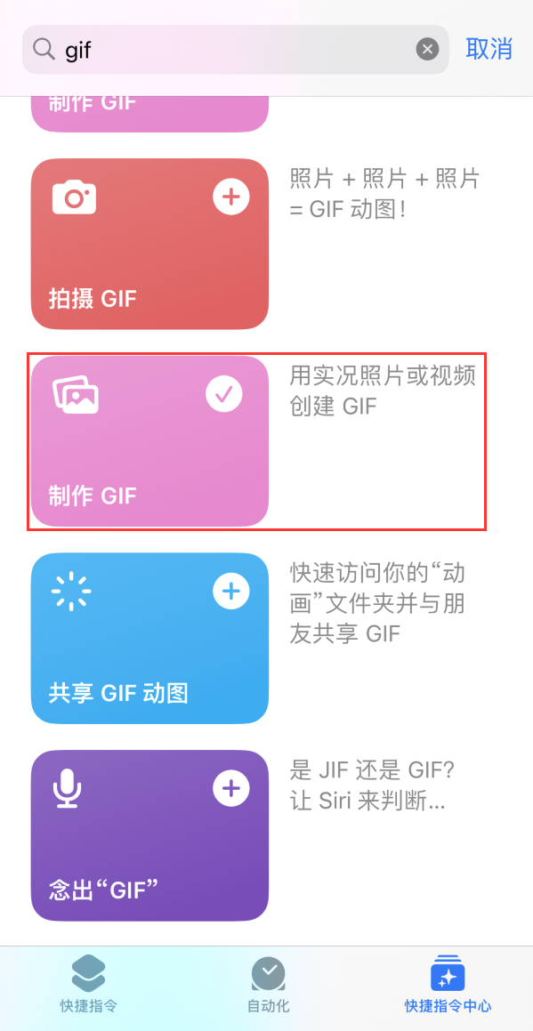 积石山苹果手机维修分享iOS16小技巧:在iPhone上制作GIF图片 