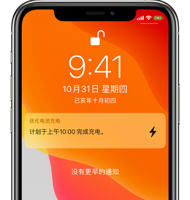 积石山苹果手机维修分享iPhone 充不满电的原因 