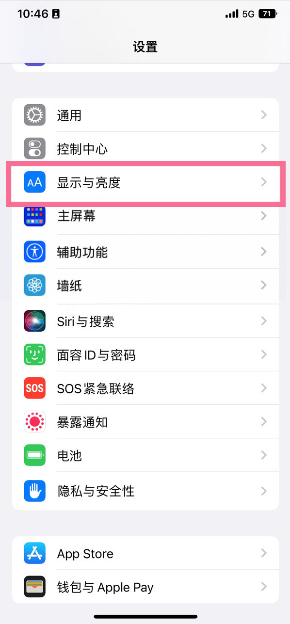 积石山苹果14维修店分享iPhone14 plus如何设置护眼模式 