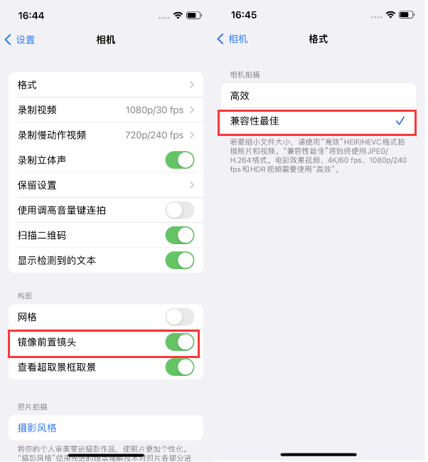 积石山苹果14维修分享iPhone14到手后要做的设置 