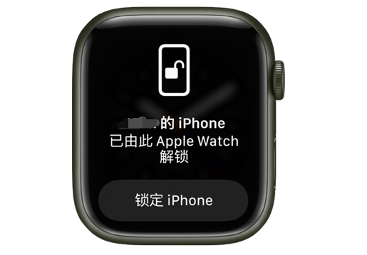 积石山苹果手机维修分享用 AppleWatch 解锁配备面容 ID 的 iPhone方法 