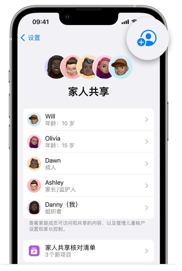 积石山苹果维修网点分享iOS 16 小技巧：通过“家人共享”为孩子创建 Apple ID 