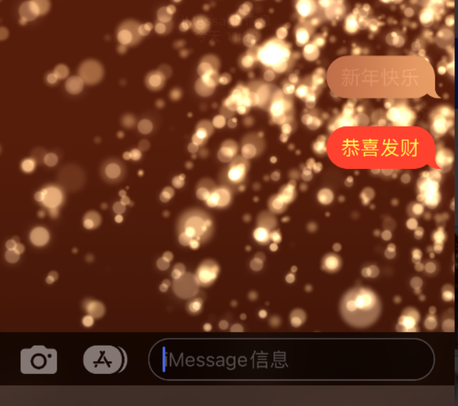 积石山苹果维修网点分享iPhone 小技巧：使用 iMessage 信息和红包功能 