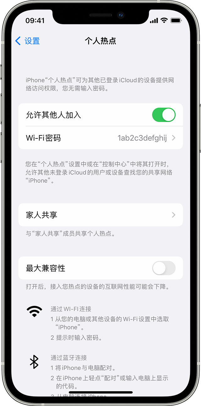 积石山苹果14维修分享iPhone 14 机型无法开启或使用“个人热点”怎么办 