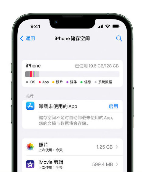 积石山苹果14维修店分享管理 iPhone 14 机型储存空间的方法 