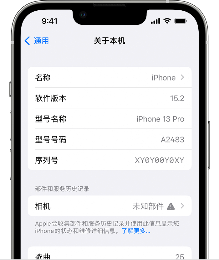 积石山苹果维修分享iPhone 出现提示相机“未知部件”是什么原因？ 