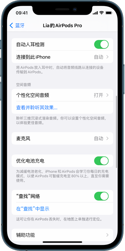 积石山苹果手机维修分享如何通过 iPhone “查找”功能定位 AirPods 