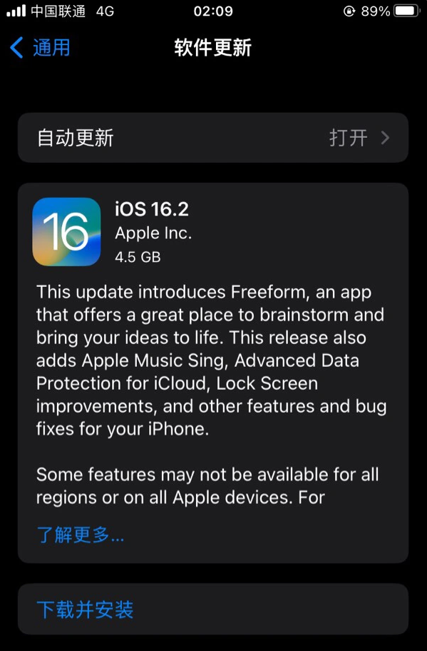 积石山苹果服务网点分享为什么说iOS 16.2 RC版非常值得更新 