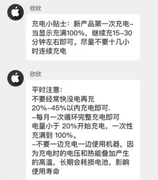 积石山苹果14维修分享iPhone14 充电小妙招 