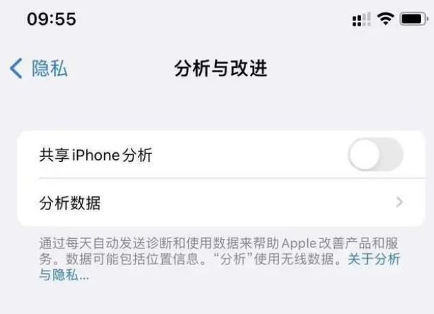 积石山苹果手机维修分享iPhone如何关闭隐私追踪 