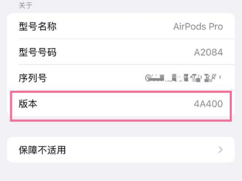 积石山苹果手机维修分享AirPods pro固件安装方法 