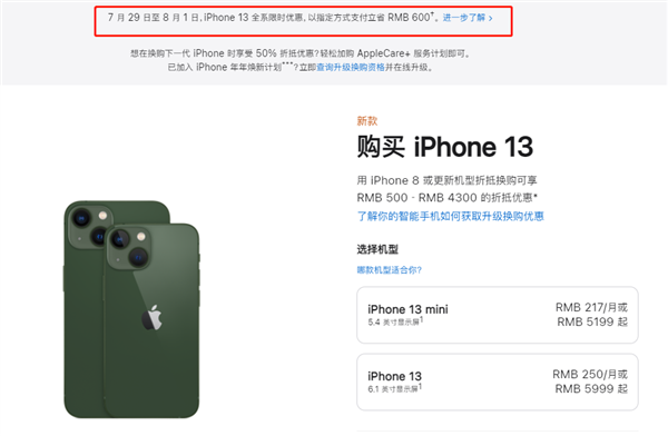 积石山苹果13维修分享现在买iPhone 13划算吗 