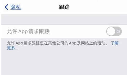 积石山苹果13维修分享使用iPhone13时如何保护自己的隐私 