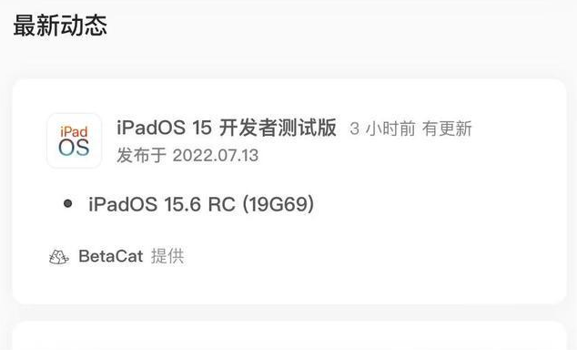 积石山苹果手机维修分享苹果iOS 15.6 RC版更新建议 