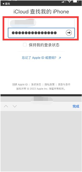 积石山苹果13维修分享丢失的iPhone13关机后可以查看定位吗 