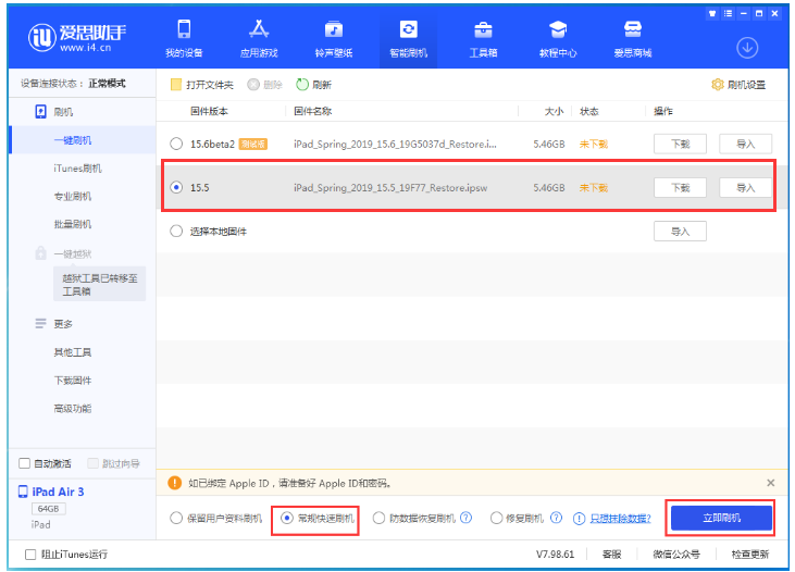 积石山苹果手机维修分享iOS 16降级iOS 15.5方法教程 