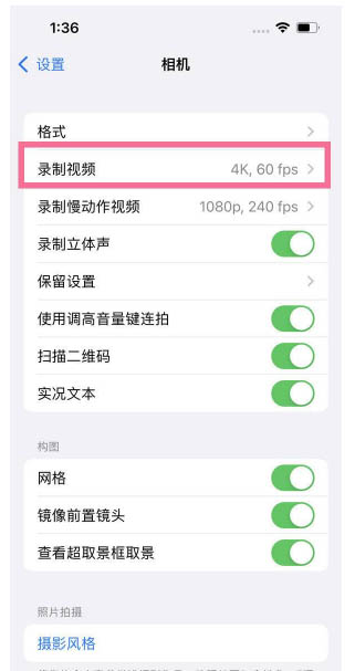 积石山苹果13维修分享iPhone13怎么打开HDR视频 