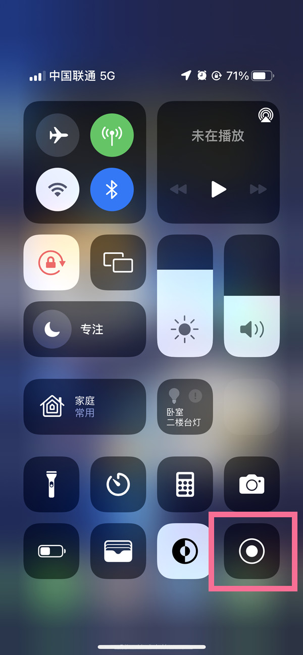 积石山苹果13维修分享iPhone 13屏幕录制方法教程 