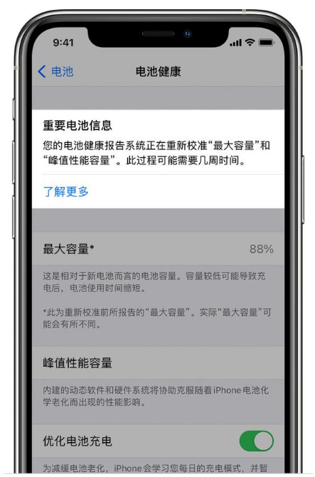 积石山苹果手机维修分享升级iOS 14.5 Beta 6后如何进行电池校准 