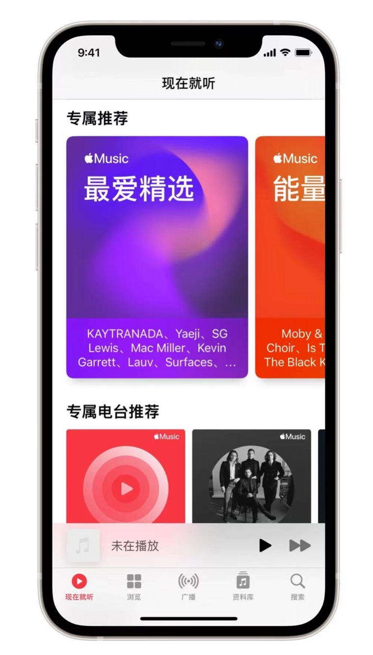 积石山苹果手机维修分享iOS 14.5 Apple Music 新功能 