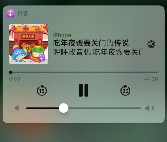 积石山苹果手机维修分享让 Siri 陪你过春节 