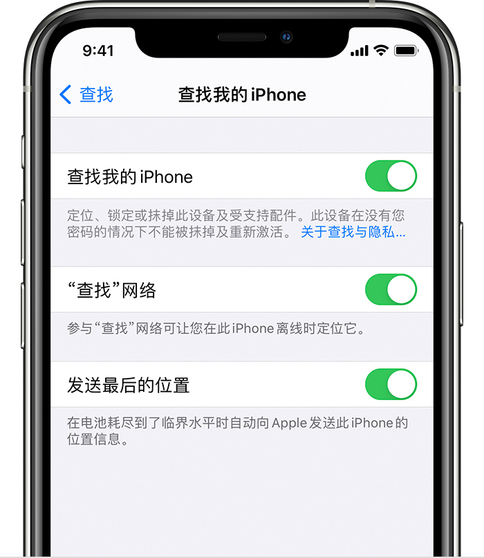 积石山苹果手机维修分享如何在 iPhone 上开启的「查找」功能 