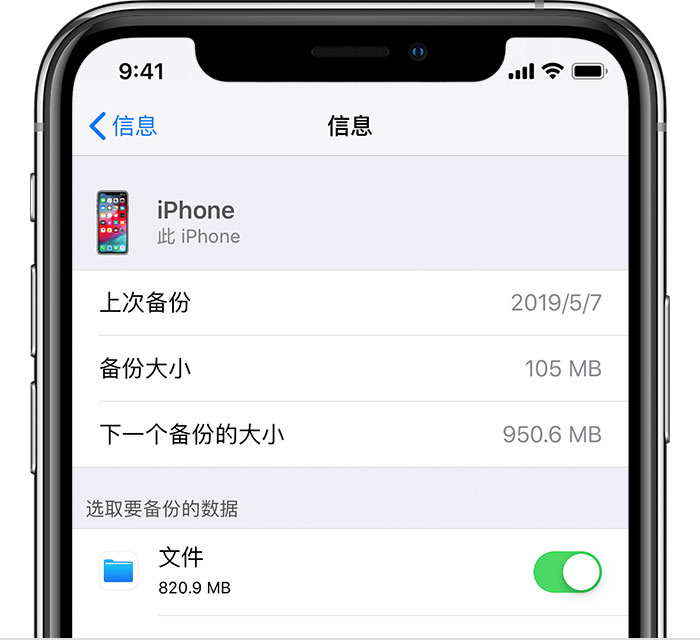 积石山苹果手机维修分享iPhone 显示“备份失败”应如何解决 