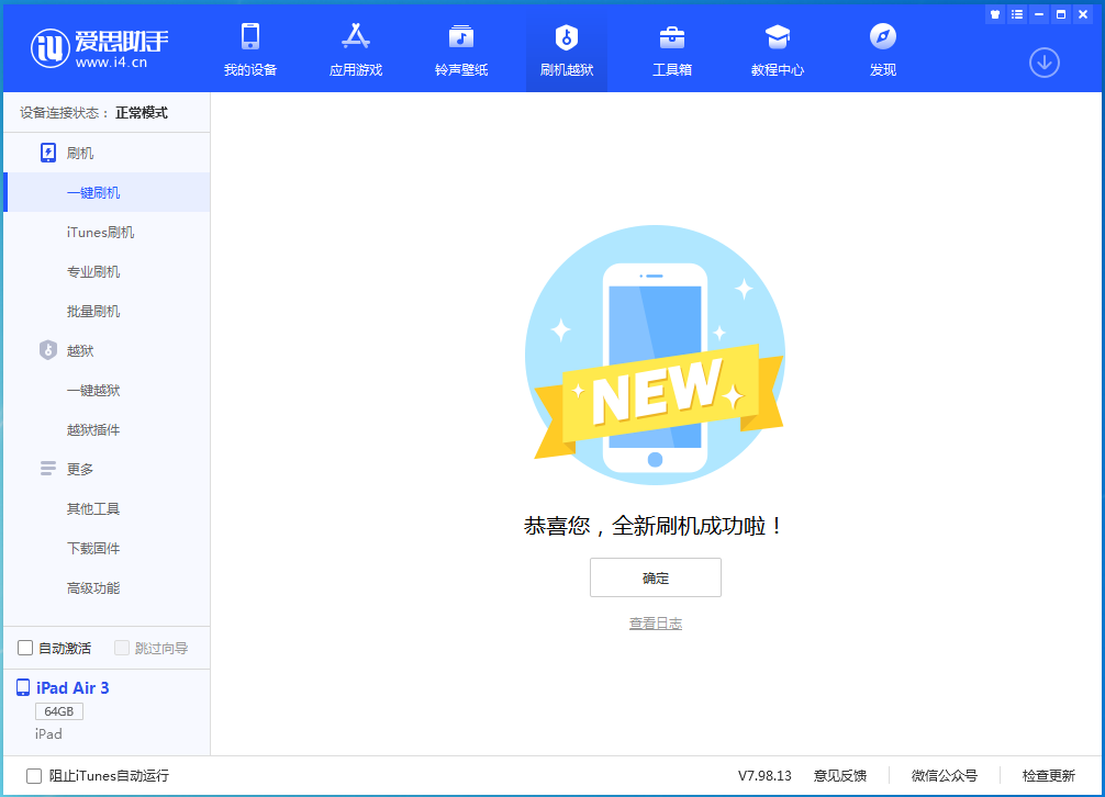 积石山苹果手机维修分享iOS 14.4RC 版更新内容及升级方法 