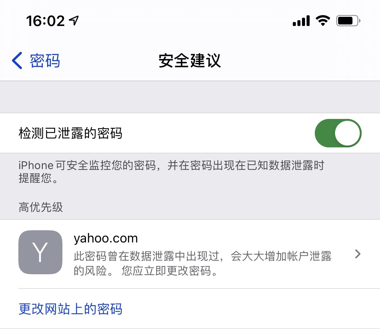 积石山苹果手机维修分享iCloud 钥匙串有什么用 