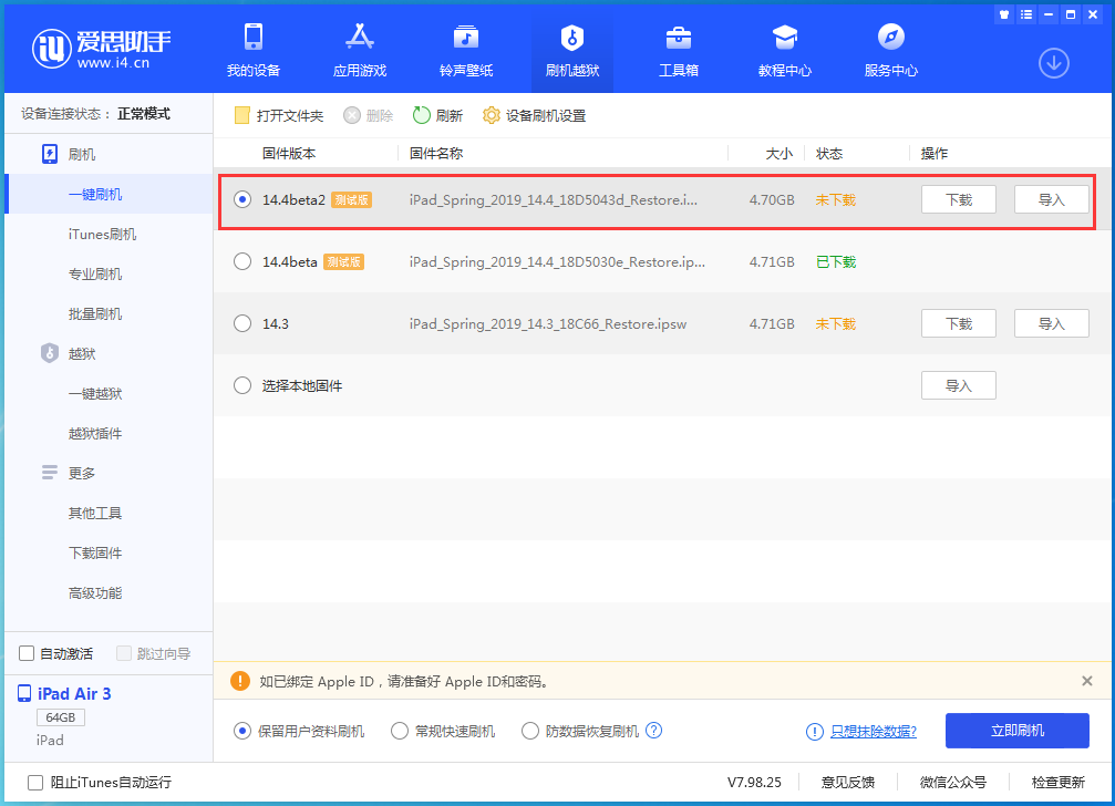 积石山苹果手机维修分享iOS 14.4 Beta 2更新内容及升级方法 