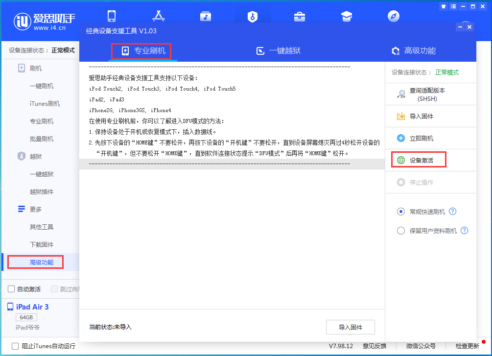 积石山苹果手机维修分享iOS 13.6正式版_iOS 13.6正式版一键刷机教程 