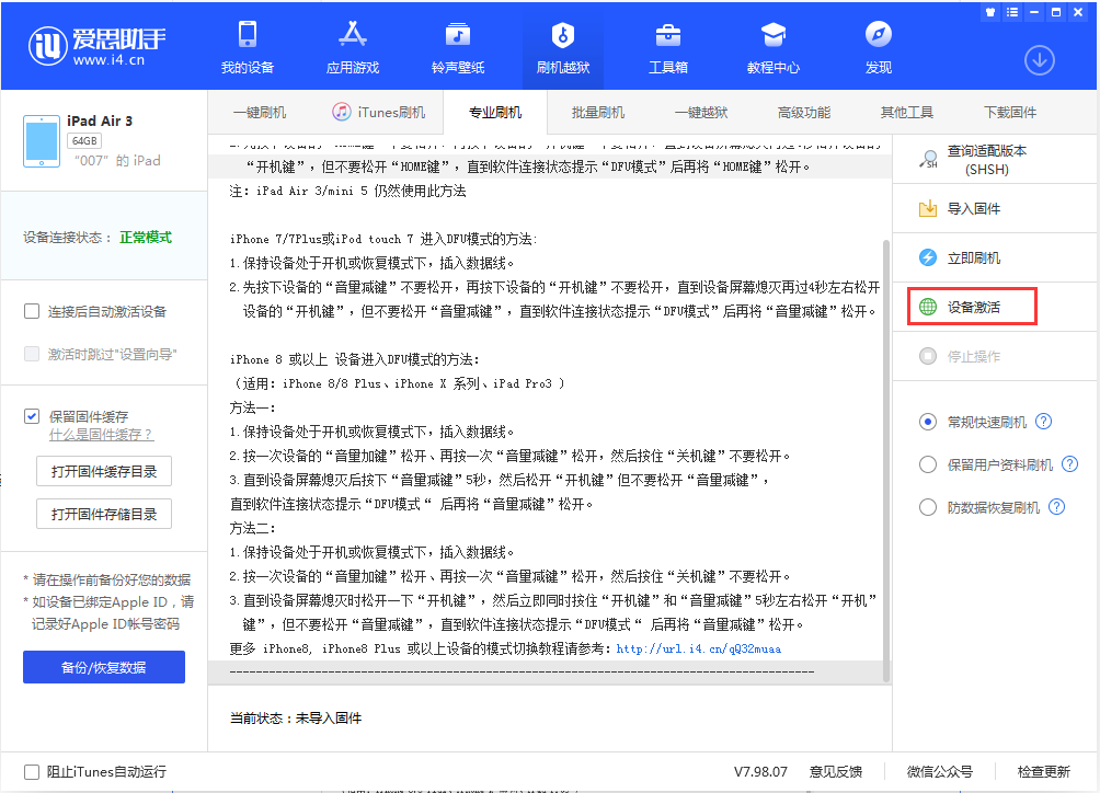 积石山苹果手机维修分享iOS 13.2.2正式版_iOS 13.2.2 正式版一键刷机教程 