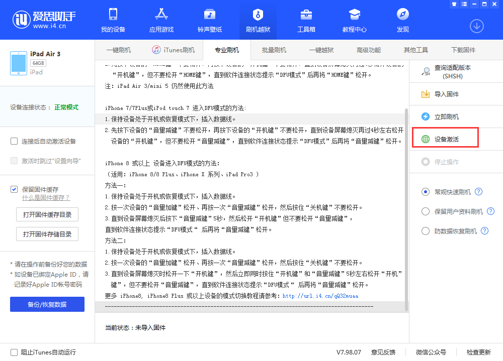 积石山苹果手机维修分享iOS 13.3 测试版_iOS 13.3 测试版一键刷机教程 